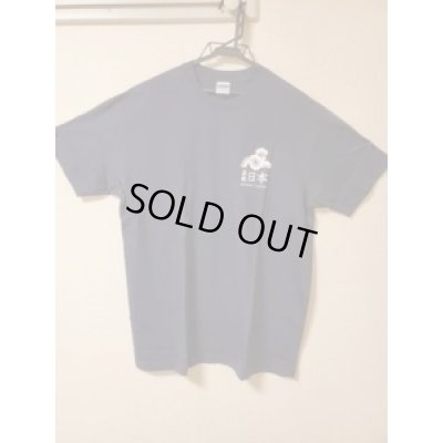 画像2: No.AP0101  盆栽Tシャツ