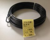 No.#900-1  針金 アルミ線 500G