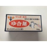 No.YUGO  癒合剤