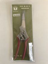 No.8220  白染め多用型剪定鋏