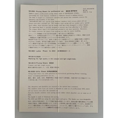 画像6: 昌国 No.2020  多用途型剪定鋏