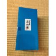 画像2: No.SH3107-3.5 (507) <br>文山3.5号4点セット (2)