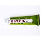 No.2369  新キヨナール　チューブ入　１００ｇ