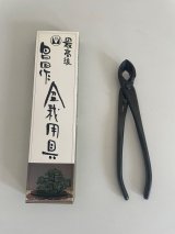 No.0516  特製又枝切(小)*