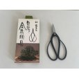 画像1: No.S-1 <br>特許剪定鋏 (1)