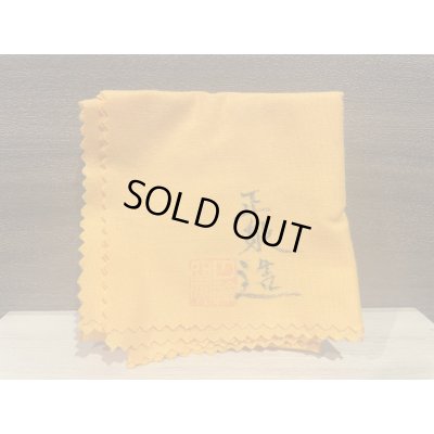 画像11: No.DA41209 鴻陽