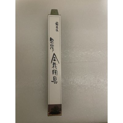 画像6: No.8021  白染め彫刻刀各種 1本