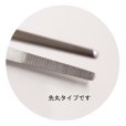 画像2: No.3501 <br>ステンレスＢ型ピンセット１８０ｍｍ (2)