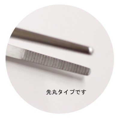 画像2: No.3501  ステンレスＢ型ピンセット１８０ｍｍ