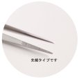 画像2: No.3500 <br>ステンレスＡ型ピンセット１８０ｍｍ (2)