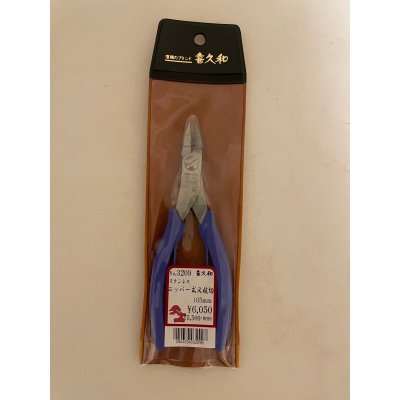 画像1: No.TB0502  喜久和　ステンレスニッパー式又枝切