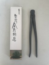 No.0307  特製針金切(大)*