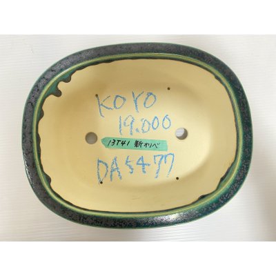 画像3: No.DA5477 鴻陽
