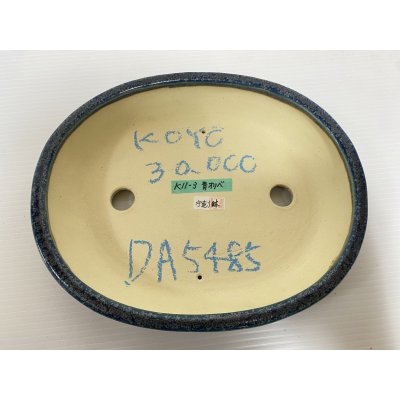 画像3: No.DA5485 鴻陽