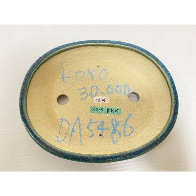 画像3: No.DA5486 鴻陽