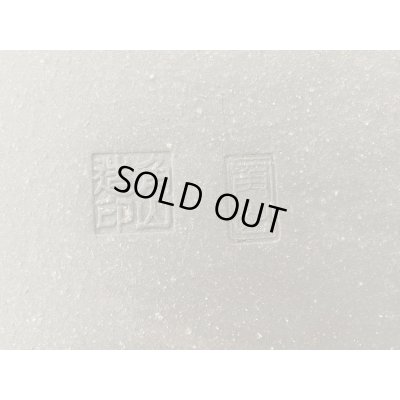 画像6: No.DA4900 角山