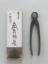 No.0336  新型丸刃コブ切(小)