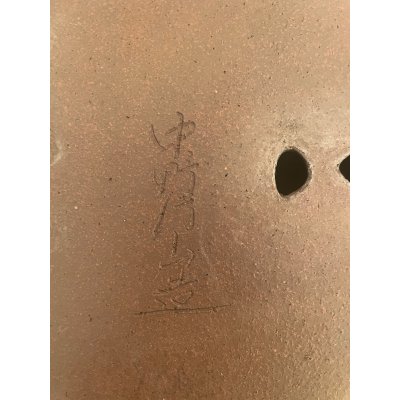 画像7: No.MA5801  行山鉢