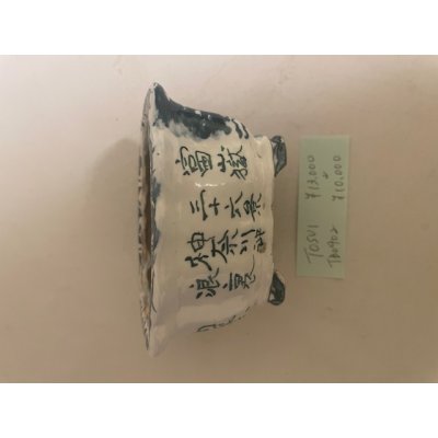 画像3: No.TB0902 陶酔　盆栽鉢