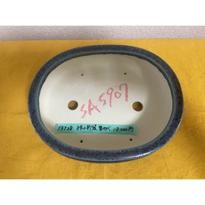 画像2: No.SA5907 黎鳳