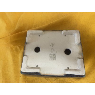 画像3: No.SA5915 鴻陽　手造り