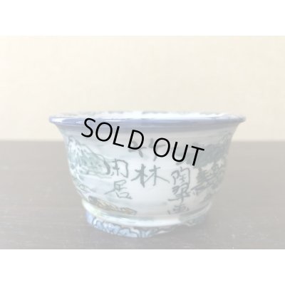 画像3: No.EA0446  陶翠