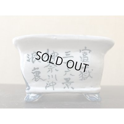 画像2: No.EA0464  陶翠