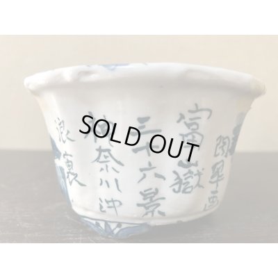 画像2: No.EA0466  陶翠