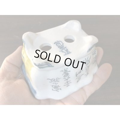 画像5: No.EA0474  陶翠