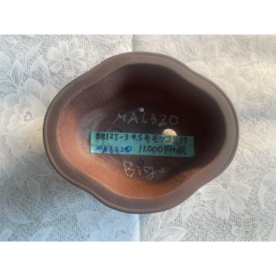 画像2: No.MA6320  美芸4.5号モッコ足付