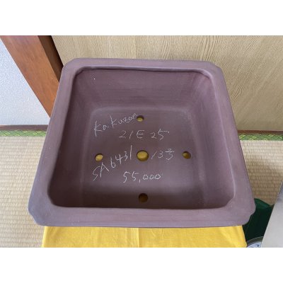 画像2: No.SA6431 角山　13号正角隅入上帯　紫泥