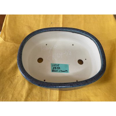 画像2: No.SA6438 鴻陽　8号万宝　新オリベ