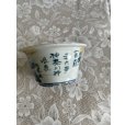 画像2: No.MA6501 <br>陶翠 (2)
