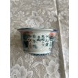 画像2: No.MA6502 <br>陶翠 (2)