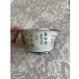 画像2: No.MA6505 <br>陶翠 (2)