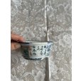 画像2: No.MA6508 <br>陶翠 (2)