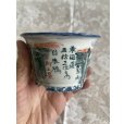 画像2: No.MA6517 <br>陶翠 (2)