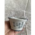 画像2: No.MA6523 <br>陶翠 (2)