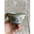 画像2: No.MA6526 <br>陶翠 (2)