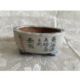 画像3: No.MA6532 <br>陶翠 (3)
