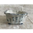 画像3: No.MA6535 <br>陶翠 (3)
