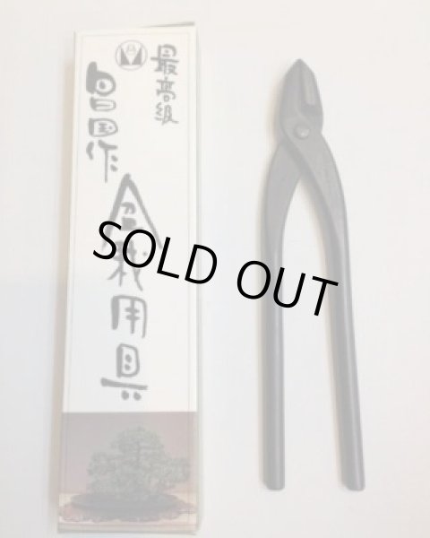 画像4: No.0018(S)  やっとこ(小) (4)