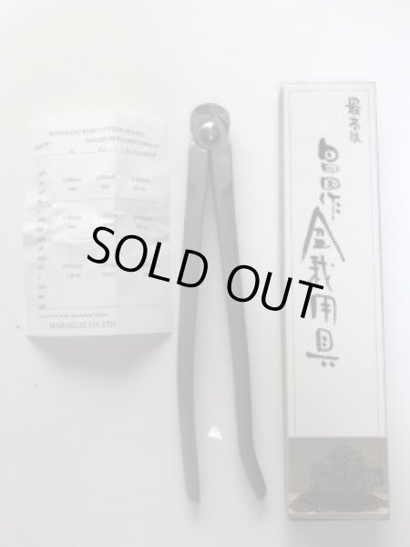 画像3: No.8007  白染め九霞式針金切り(大) (3)