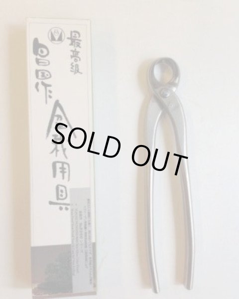 画像3: No.8335  白染め新型丸刃コブ切(大) (3)