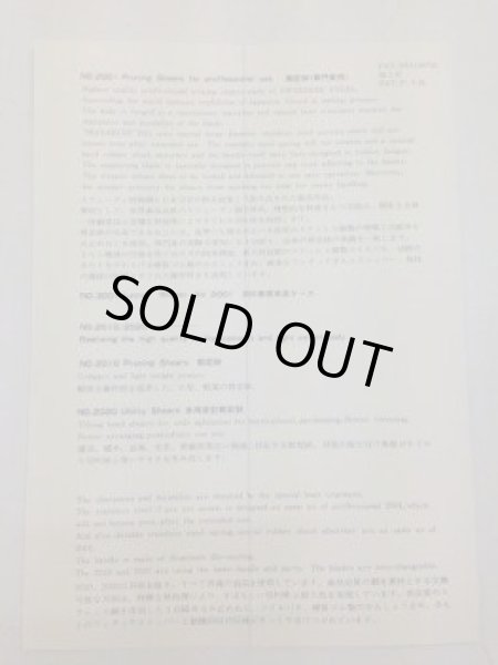 画像4: 昌国 No.2001  剪定ばさみ (4)