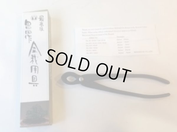 画像3: No.0716  丸刃又枝切(新製品) (3)