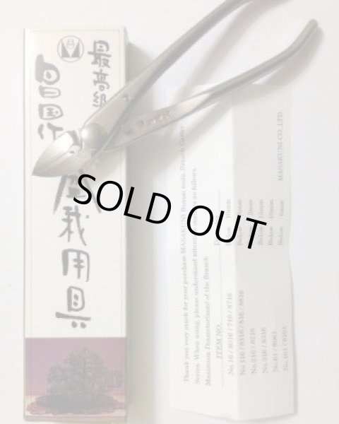 画像3: No.8161  白染め反り刃又枝切(小) (3)