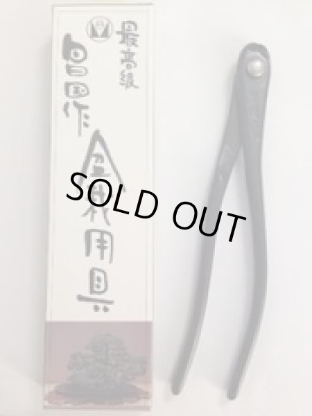 画像4: No.0008  新型針金切 (小) (4)