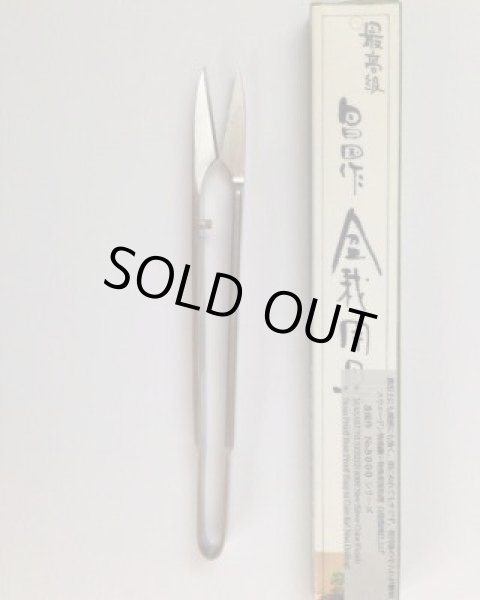 画像4: No.8006  白染め葉刈鋏 (4)