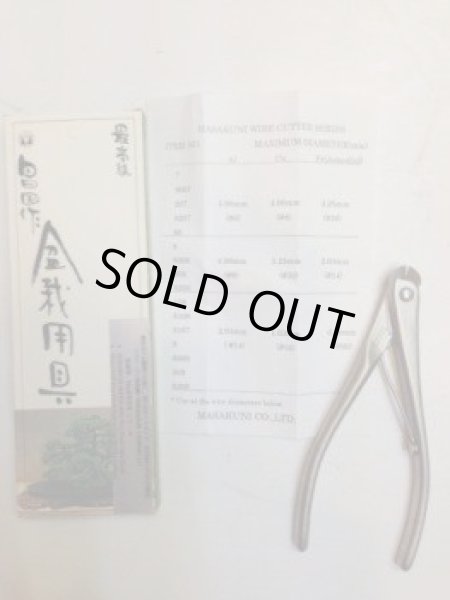 画像2: No.8108  白染め豆針金切り (2)